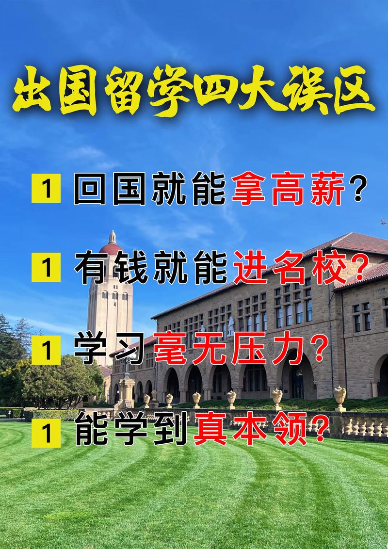 高端留学