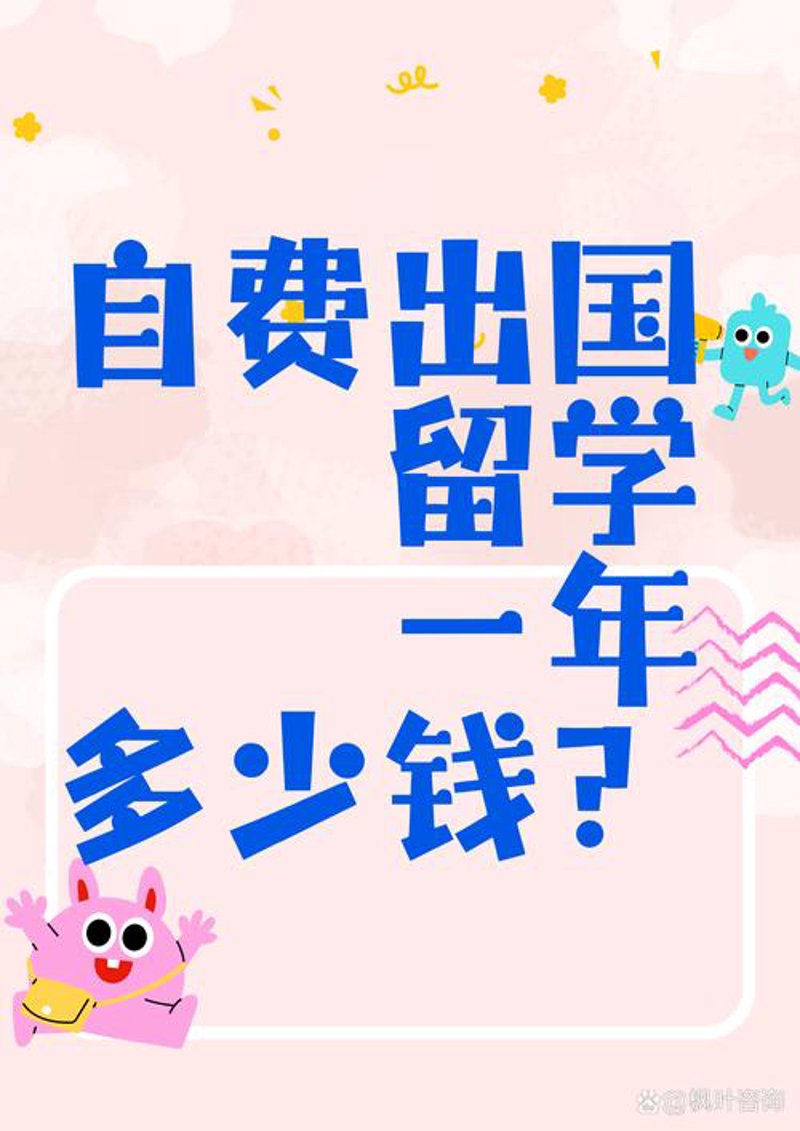 留学规划