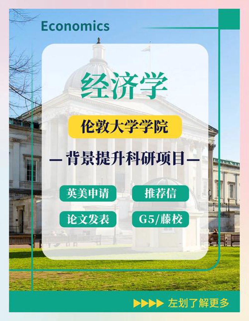 海外升学选购指南：为梦想插上翅膀