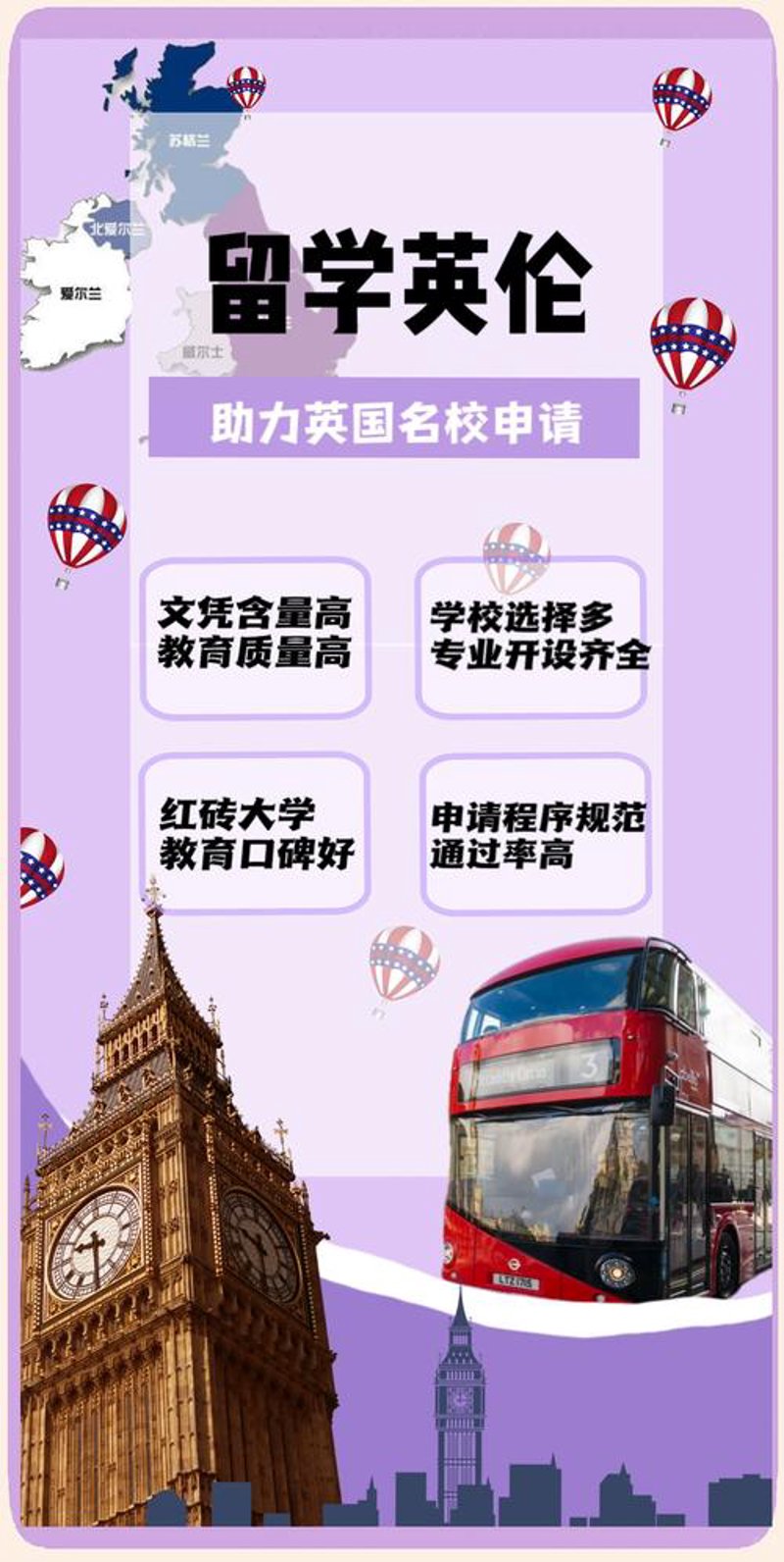 高端留学：未来教育趋势的引领者